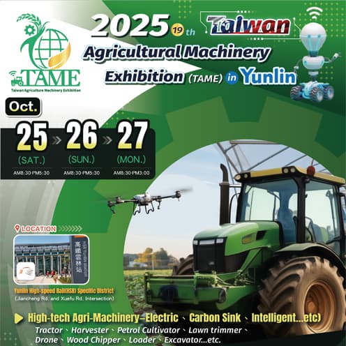 Exposición de Maquinaria Agrícola 2025