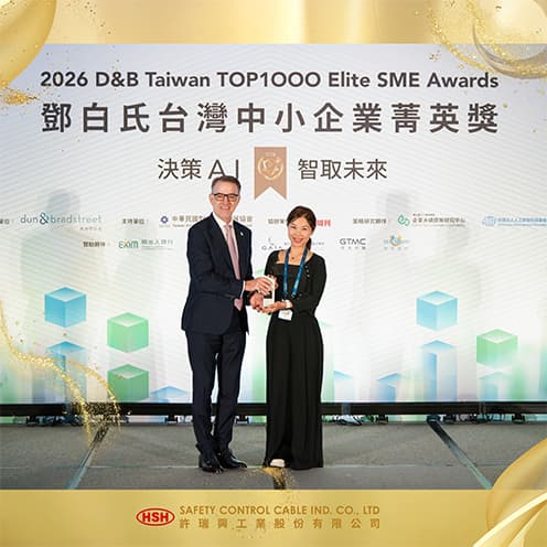 Safety Control Cable Honored with Dun & Bradstreet Taiwan Top 1000 SME Elite Award 2026