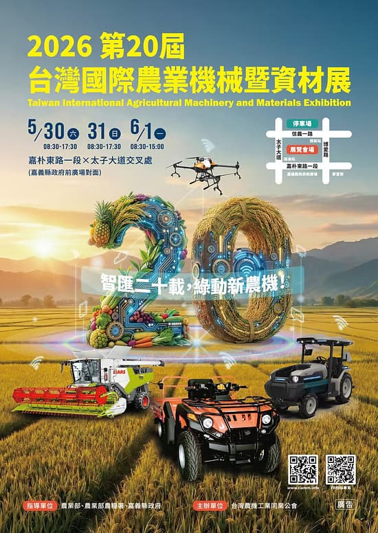 Safety Control Cable participates in Taiwan International Agricultural Machinery and Materials 2026 in Chiayi, Taiwan, at Booth N21.
Safety Control Cable participates in Taiwan International Agricultural Machinery and Materials 2026 in Chiayi, Taiwan, at Booth N21.