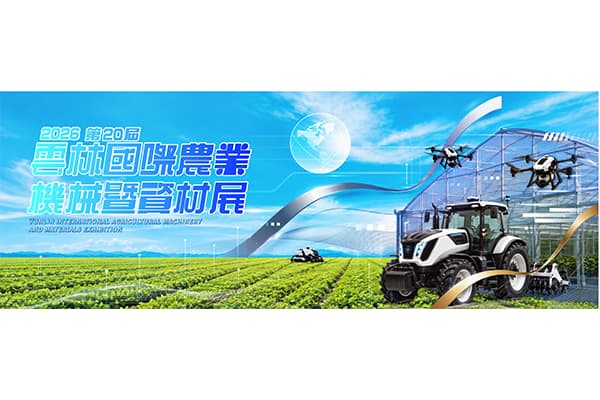 Safety Control Cable participates in International Agricultural Machinery & Agricultural Materials Exhibition 2026 in Yunlin, Huwei.
Safety Control Cable participates in International Agricultural Machinery & Agricultural Materials Exhibition 2026 in Yunlin, Huwei.