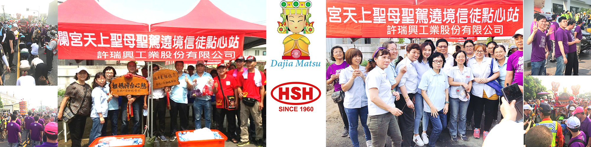 Dajia Matsu Pilgrimage
