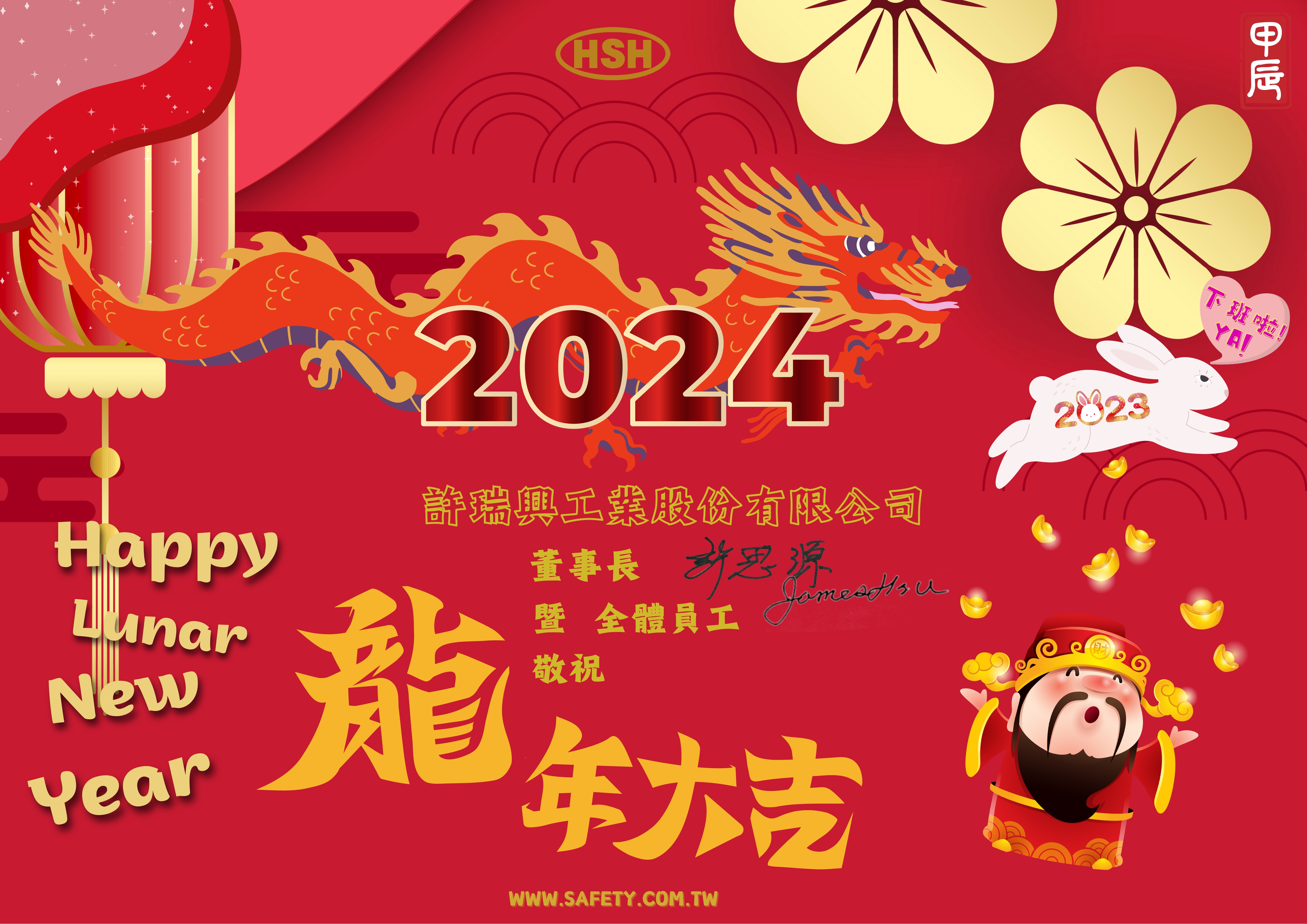 2024 The Year Of Dragon ! HAPPY LUNAR NEW YEAR !